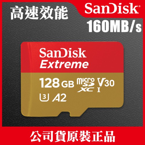 【現貨】SanDisk Extreme 128GB 160MB/s Micro SD A2 記憶卡 無附轉接卡 0304
